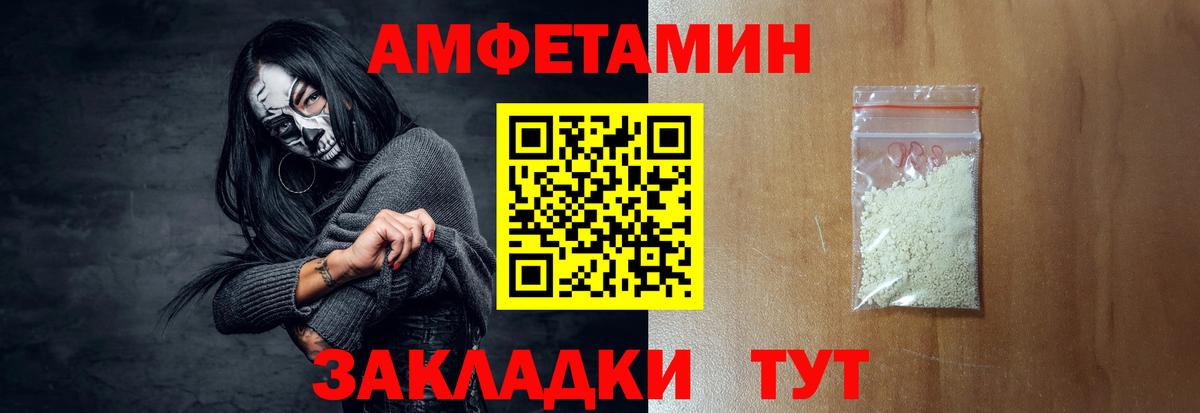 АМФЕТАМИН Розовый  Вход с VPN  АМФ  АМФЕТАМИН  Елизово 