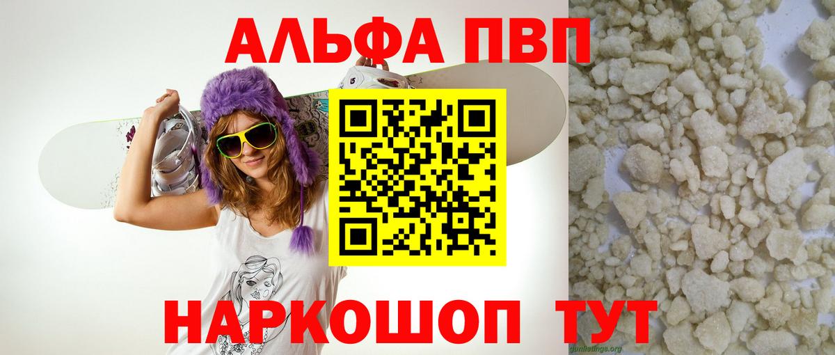 A PVP мука  Вход с VPN  Альфа ПВП  Елизово 