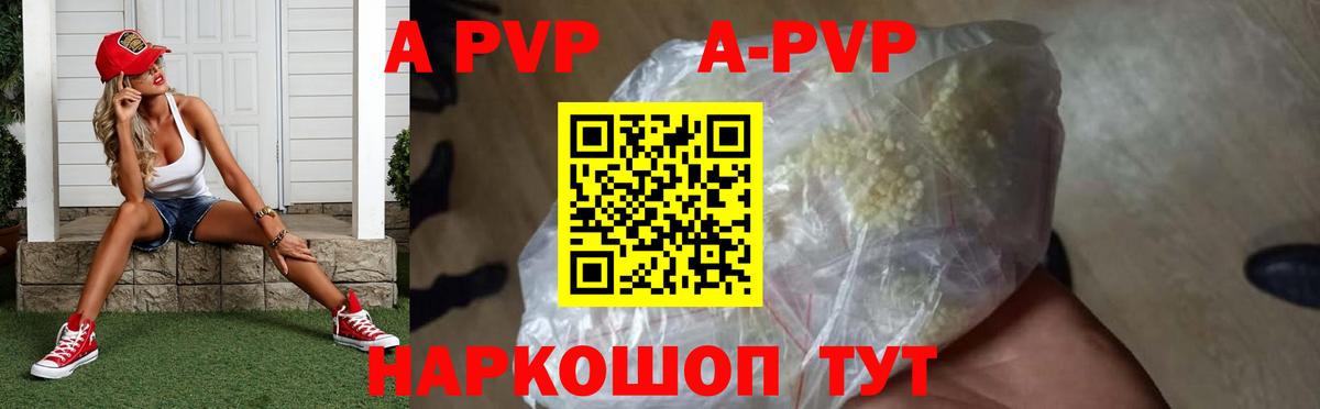 Alpha-PVP VHQ Елизово