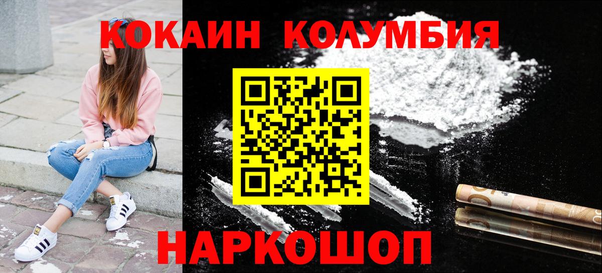 Елизово  Cocaine Эквадор  КОКАИН Колумбийский  КОКАИН  Вход с VPN 