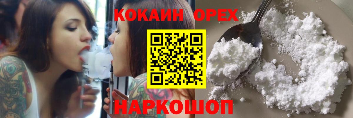 COCAIN 98% Елизово