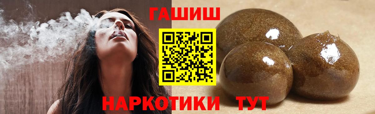 ГАШ Изолятор  Вход с VPN  ГАШИШ Ice-O-Lator  Елизово 