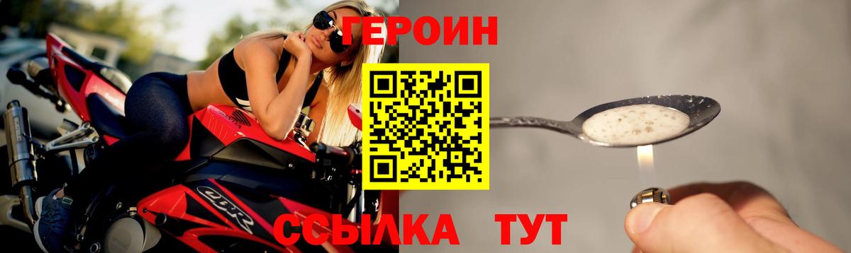 ГЕРОИН гречка  Вход с VPN  Елизово 