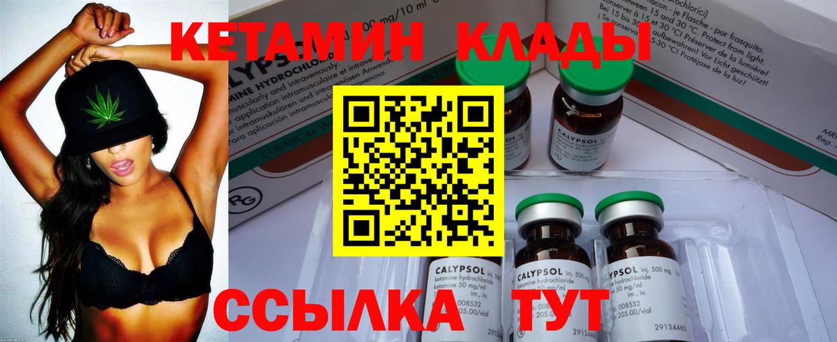 Кетамин ketamine  КЕТАМИН ketamine  Елизово  Вход с VPN 