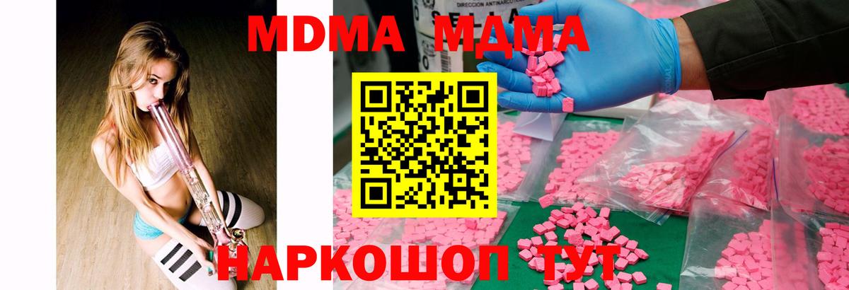 Елизово  MDMA VHQ  МДМА  Вход с VPN  МДМА crystal 