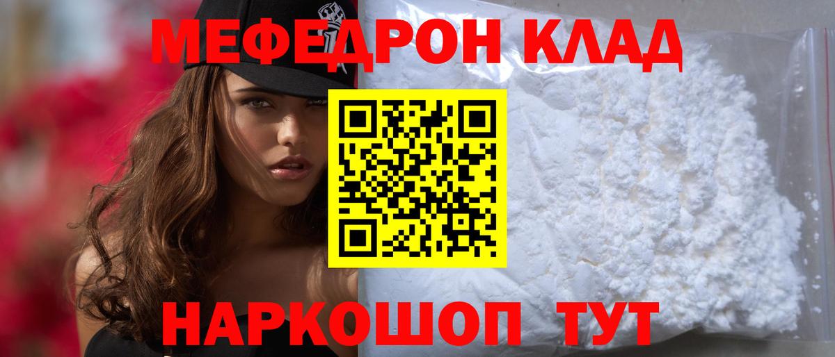 МЕФ Елизово