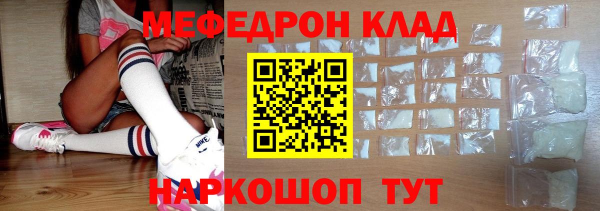 Мефедрон  Мефедрон 4 MMC  Вход с VPN  Меф  Мефедрон 4 MMC  Елизово 