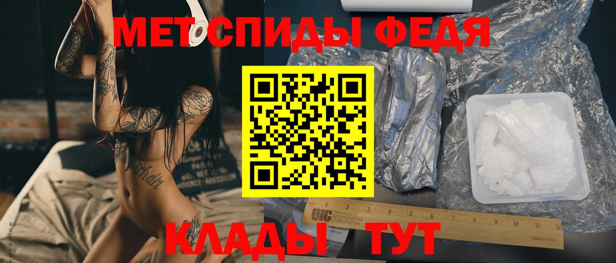 Первитин мет  Вход с VPN  Первитин мет  Елизово 