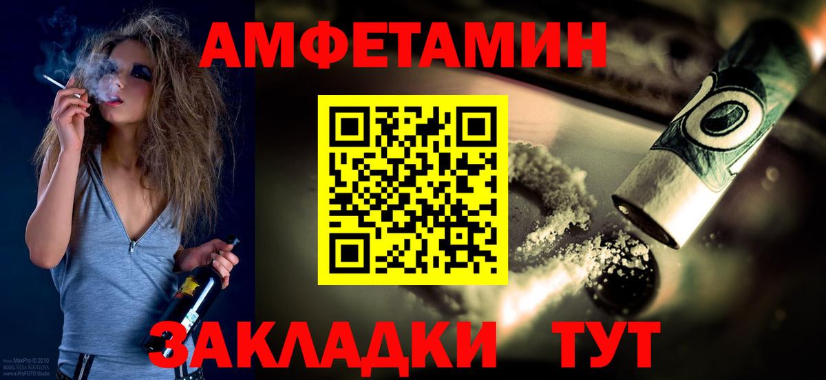 МЕТАМФЕТАМИН витя Елизово