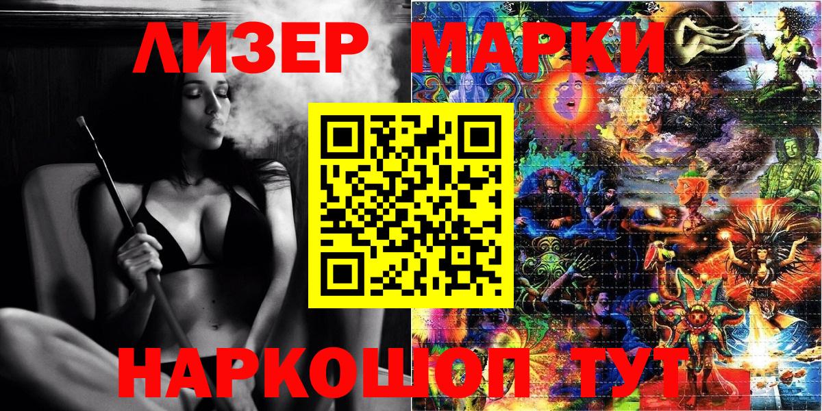 Марки N-bome 1,8мг Елизово