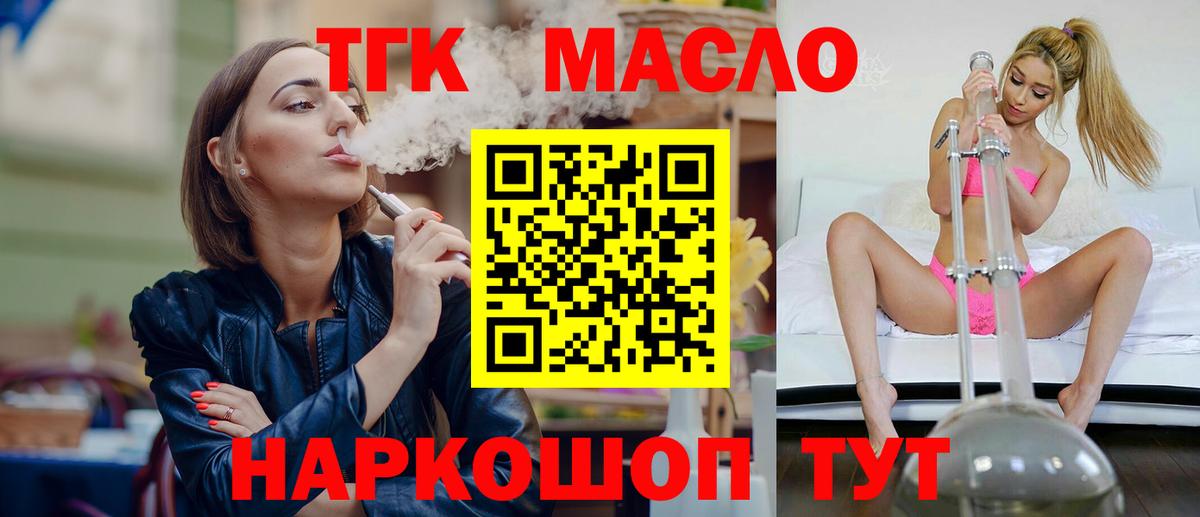 Елизово  ТГК вейп  Вход с VPN 